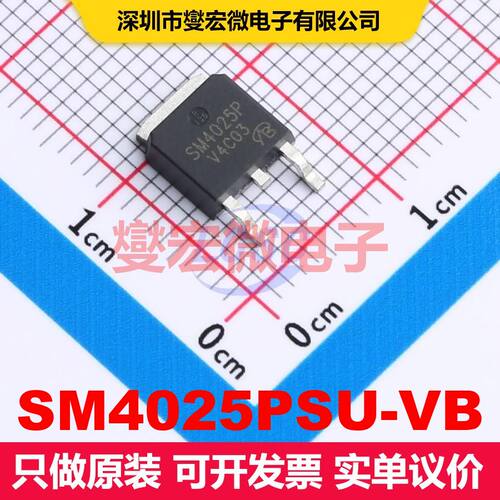 SM4025PSU-VB TO-252 场效应管 晶体管 分立器件