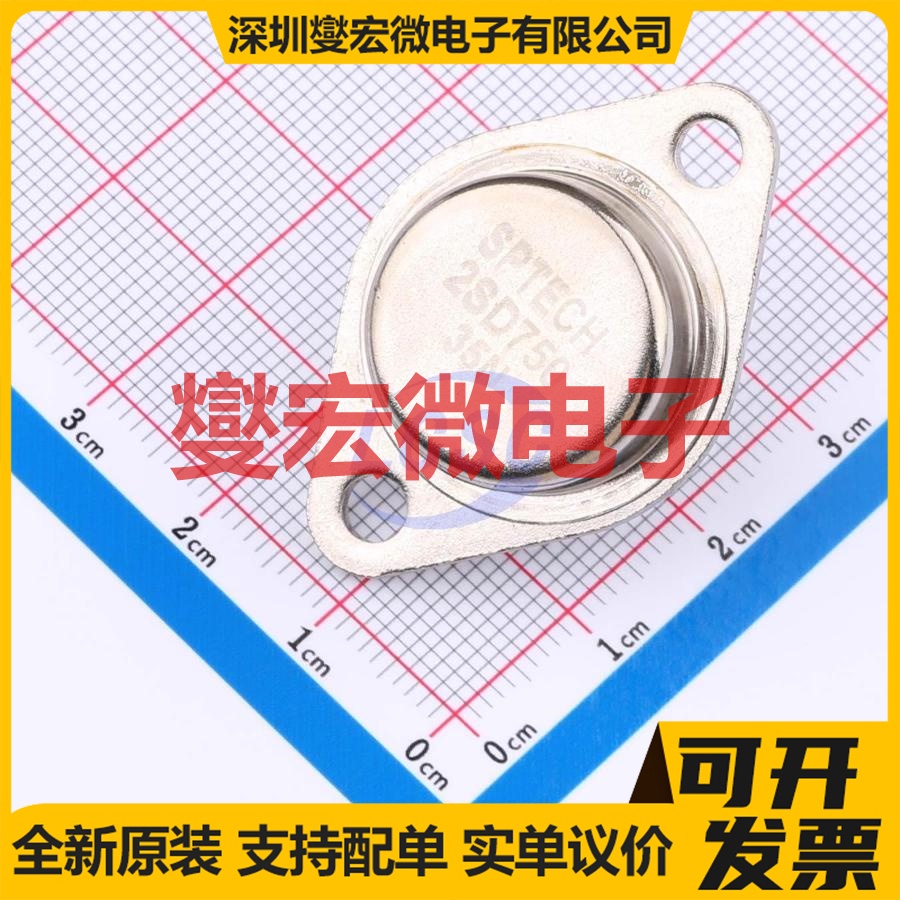 2SD750 TO-3  三极晶体管