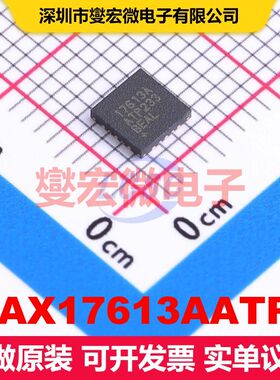 MAX17613AATP+ TQFN-20(4x4) 专业电源管理 电源管理 集成芯片I