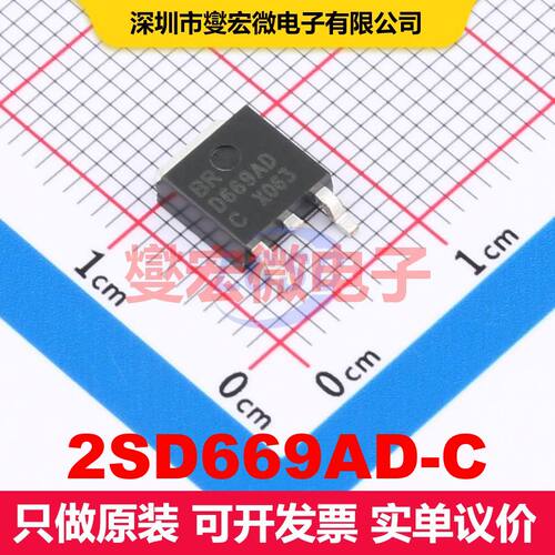 2SD669AD-C TO-252 双极晶体管 BJT晶体管 分立半导体