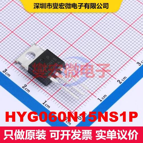 HYG060N15NS1P TO-220FB-3L 场效应管 晶体管 分立器件