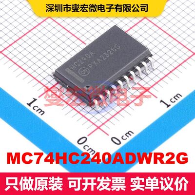 MC74HC240ADWR2G SOIC-20-300mil 缓冲/驱动/接收/收发器 逻辑 集