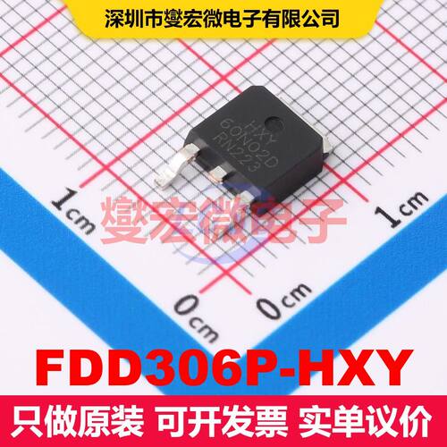 FDD306P-HXY TO-252-2L 场效应管 晶体管 分立器件
