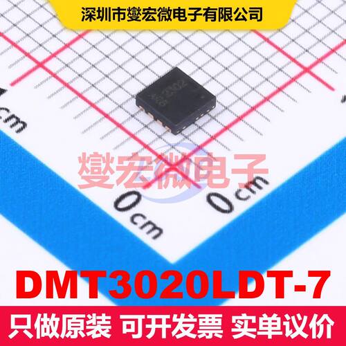 DMT3020LDT-7 VDFN3030-8 场效应管阵列 晶体管 分立器件