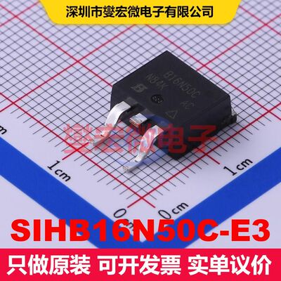 SIHB16N50C-E3 D2PAK(TO-263) MOSFET 场效应管 分立半导体