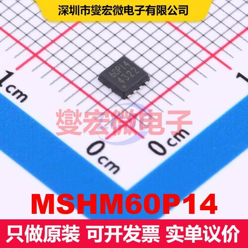 MSHM60P14 PDFN3.3x3.3-8 场效应管 晶体管 分立器件