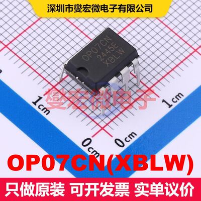 OP07CN(XBLW) DIP-8 线性放大器 线性 集成芯片IC