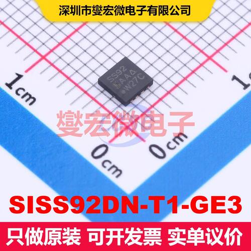 SISS92DN-T1-GE3 PowerPAK1212-8S 场效应管 晶体管 分立器件