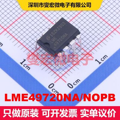 LME49720NA/NOPB PDIP-8 线性放大器 线性 集成芯片IC
