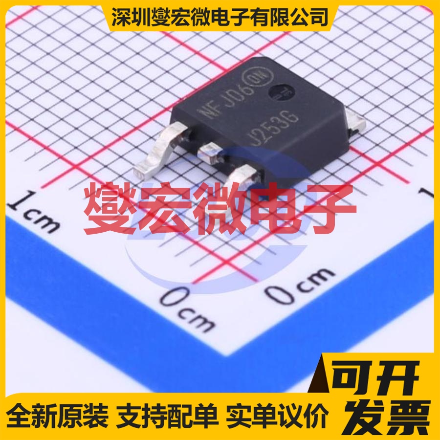 MJD253T4G TO-252-2(DPAK) PNP 100V 4A 三极晶体管