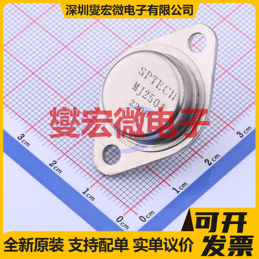 MJ2501 TO-3  达林顿晶体管