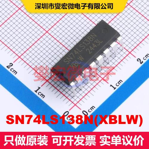 SN74LS138N(XBLW) DIP-16 信号开关/多路复用/解码器 逻辑 集成