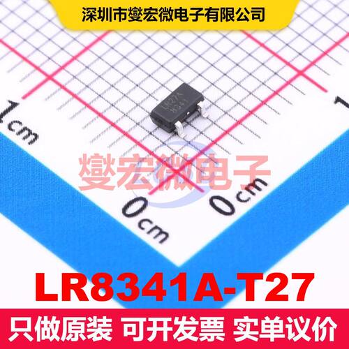 LR8341A-T27 SOT-23-3L LDO低压差线性电压调节器 电源管理 集成