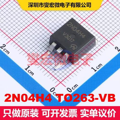 2N04H4 TO263-VB TO-263(D2PAK) 场效应管 晶体管 分立器件