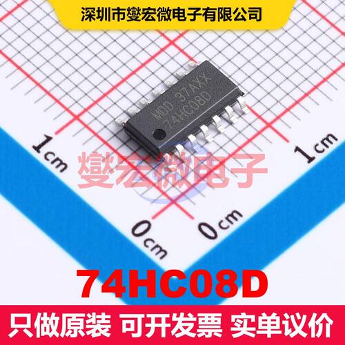 74HC08D SOP-14L 逻辑门/反相器 逻辑 集成芯片IC