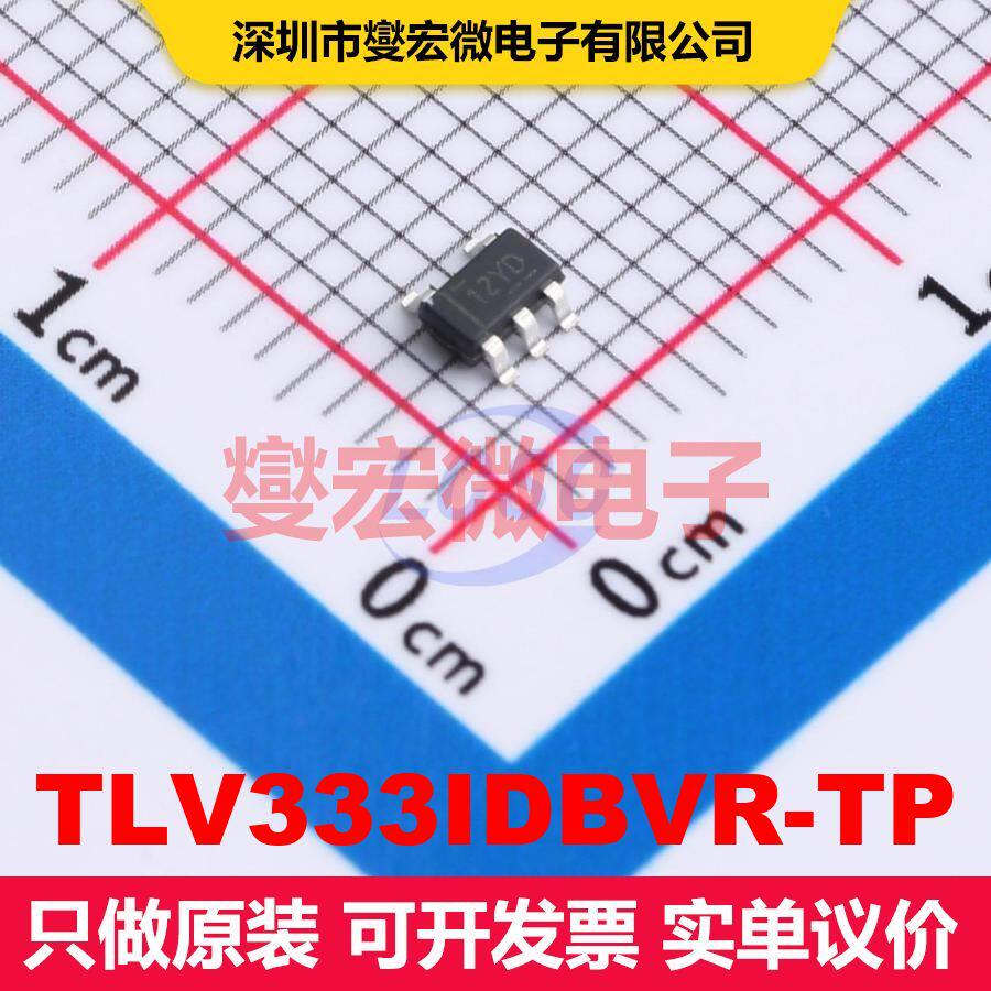 TLV333IDBVR-TP SOT-23-5 线性放大器 线性 集成芯片IC - 实物图