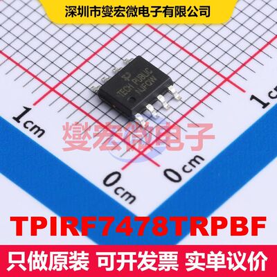 TPIRF7478TRPBF SOP-8 场效应管 晶体管 分立器件