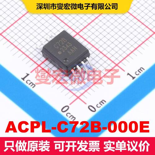 ACPL-C72B-000E SSO-8 线性放大器 线性 集成芯片IC