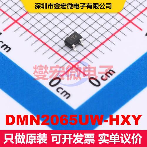 DMN2065UW-HXY SOT-323 场效应管 晶体管 分立器件