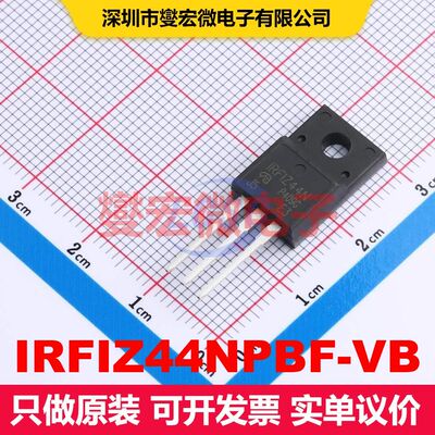 IRFIZ44NPBF-VB TO-220F 场效应管 晶体管 分立器件