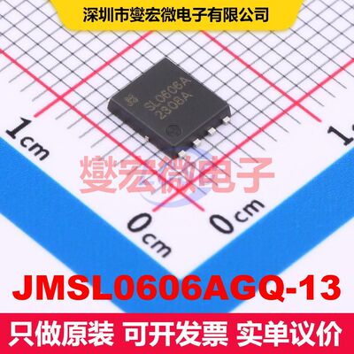 JMSL0606AGQ-13 PDFN5x6-8L MOSFET 场效应管 分立半导体