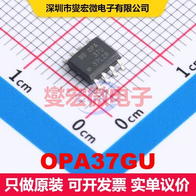 OPA37GU SOIC-8 线性放大器 线性 集成芯片IC