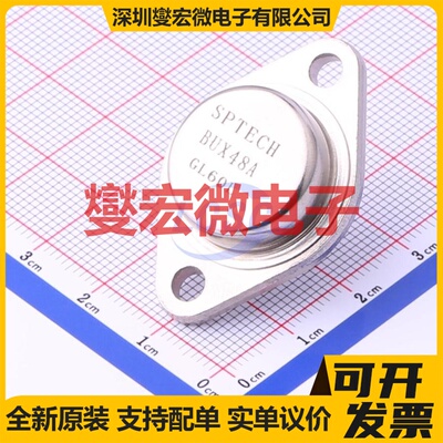 BUX48A TO-3 NPN 450V 15A 三极晶体管