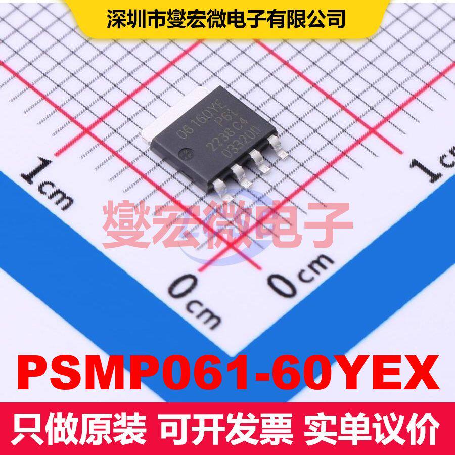 PSMP061-60YEX SOT-669 场效应管 晶体管 分立器件