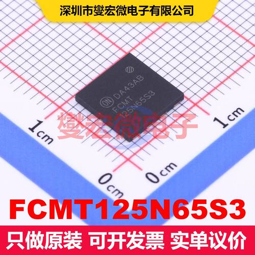 FCMT125N65S3 PQFN-4(8x8) MOSFET 场效应管 分立半导体