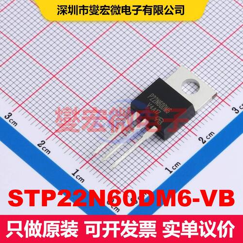 STP22N60DM6-VB TO-220AB 场效应管 晶体管 分立器件