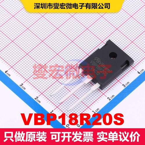 VBP18R20S TO-247AC 场效应管 晶体管 分立器件