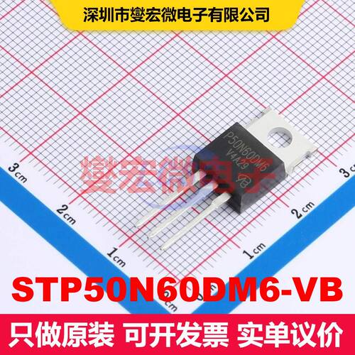 STP50N60DM6-VB TO-220AB 场效应管 晶体管 分立器件