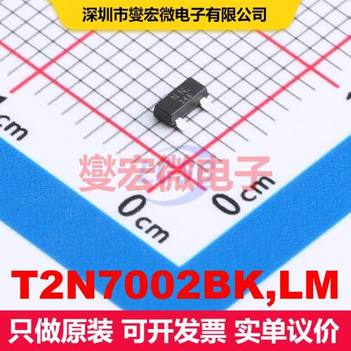 T2N7002BK,LM SOT-23 场效应管 晶体管 分立器件