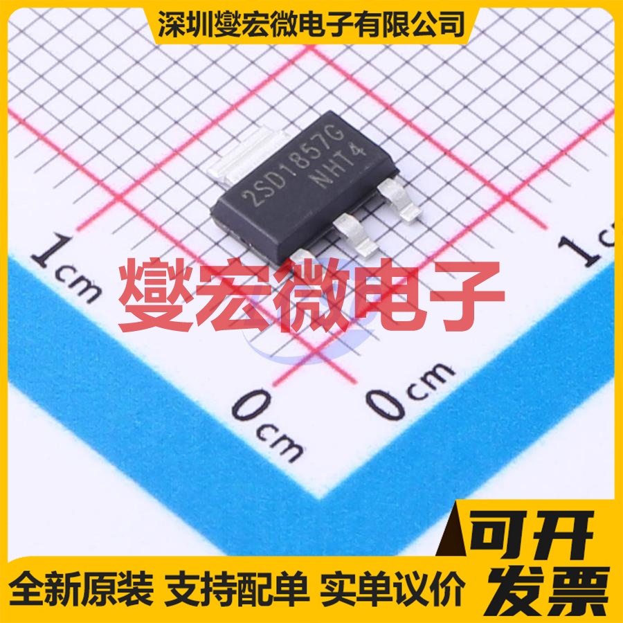 2SD1857G-Q-AA3-A-R SOT-223 NPN 120V 2A 三极晶体管