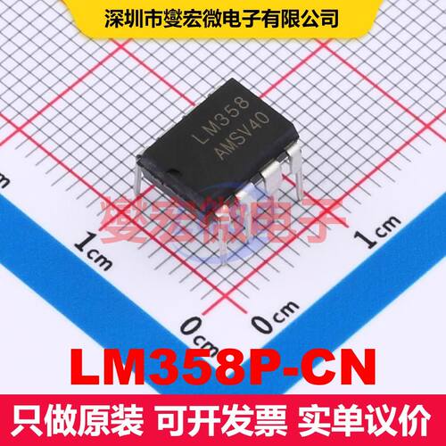 LM358P-CN DIP-8 线性放大器 线性 集成芯片IC