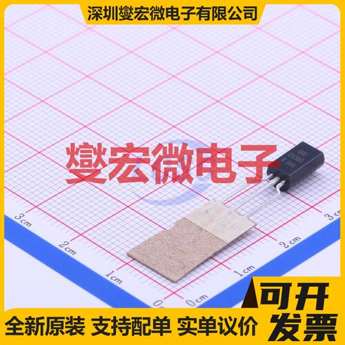 2SC1383-R TO-92LM NPN 25V 1A 三极晶体管