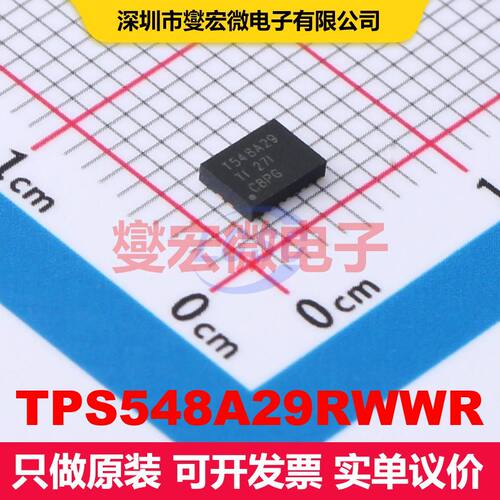 TPS548A29RWWR VQFN-21-HR(4x3) DC-DC开关电压调节器 电源管理