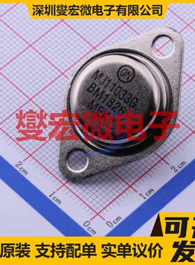 MJ11033G TO-204(TO-3) PNP 120V 50A 达林顿晶体管
