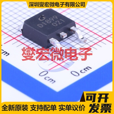 2SD1899(RANGE:100-200) TO-252-2(DPAK) NPN 60V 3A 三极晶体管