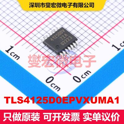 TLS4125D0EPVXUMA1 TSDSO-14 DC-DC开关电压调节器 电源管理 集成