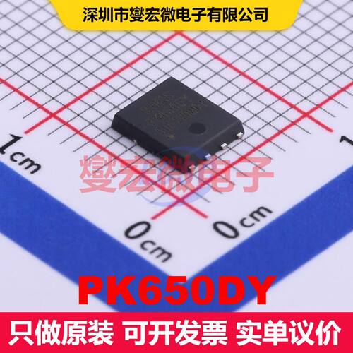 PK650DY DFN-8-EP(6x5) MOSFET 场效应管 分立半导体