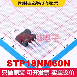 STP18NM60N TO-220 MOSFET 场效应管 分立半导体
