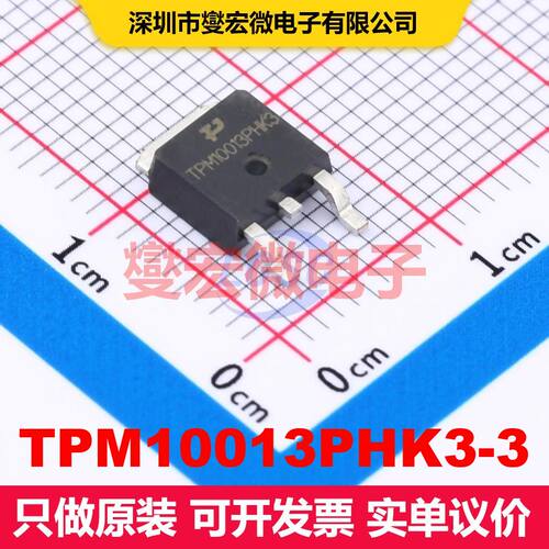 TPM10013PHK3-3 TO-252 场效应管 晶体管 分立器件