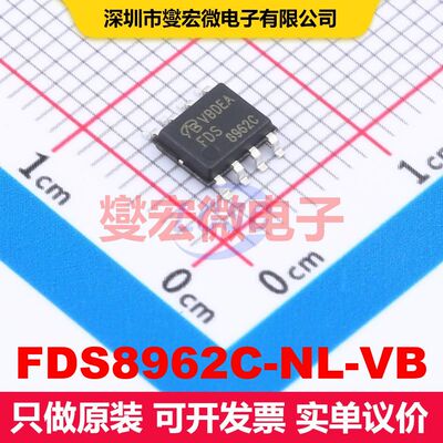 FDS8962C-NL-VB SO-8 场效应管 晶体管 分立器件
