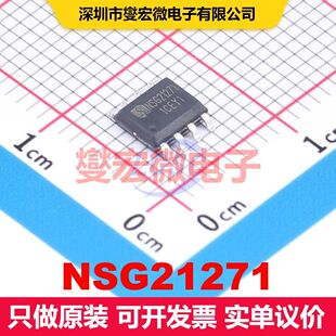 NSG21271 SOP-8 栅极驱动器 电源管理 集成芯片IC