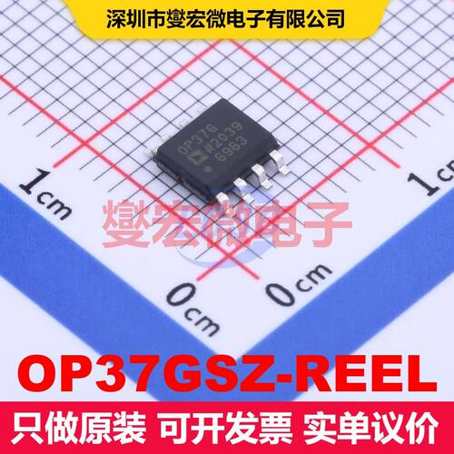 OP37GSZ-REEL SOIC-8 线性放大器 线性 集成芯片IC