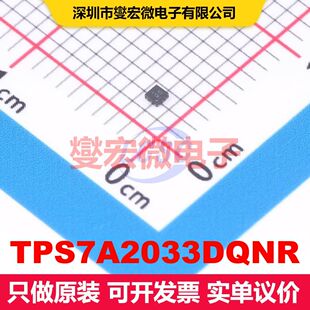 TPS7A2033DQNR X2SON-4(1x1) LDO低压差线性电压调节器 电源管