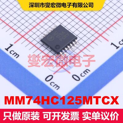 MM74HC125MTCX TSSOP-14 缓冲/驱动/接收/收发器 逻辑 集成芯片IC
