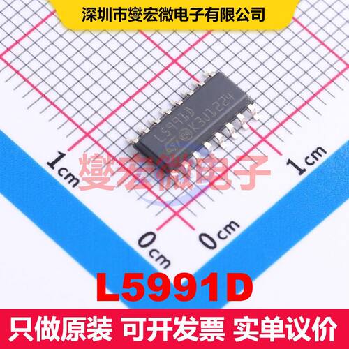 L5991D SO-16 AC-DC转换器/离线开关 电源管理 集成芯片IC