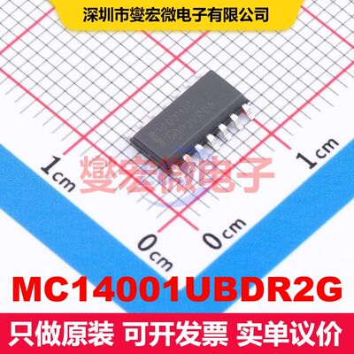 MC14001UBDR2G SOIC-14 逻辑门/反相器 逻辑 集成芯片IC
